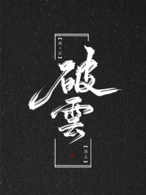 铁牛视频永不翻车